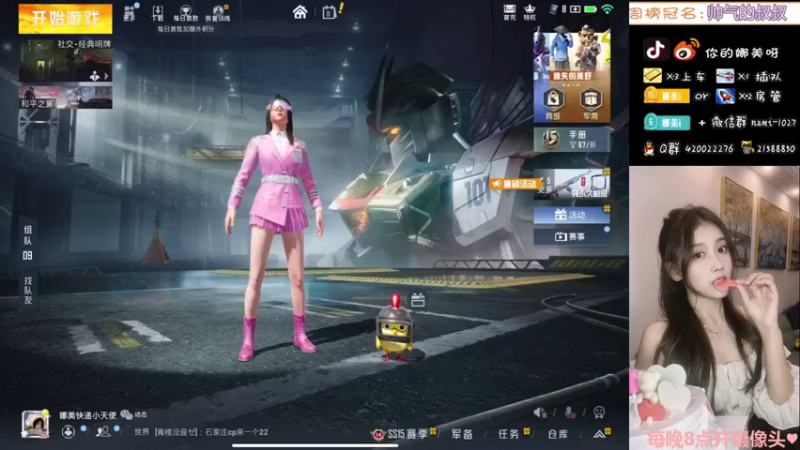 【2021-11-12 11点场】人间小娜美：赛季末IOS帮打号~