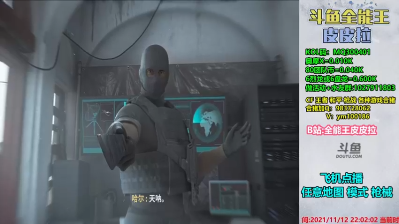 【2021-11-12 22点场】皮皮拉3004O1：皮皮拉:样样精通的神！