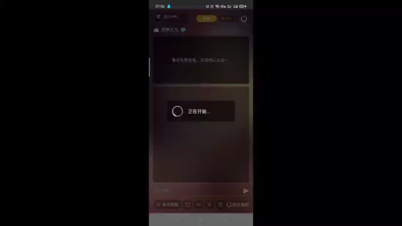 【2021-11-13 07点场】无心少年929：一个不一样的主播