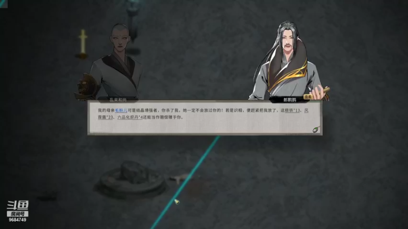 【2021-11-12 23点场】尛筱杰：尝试鬼谷八荒（搞笑版）