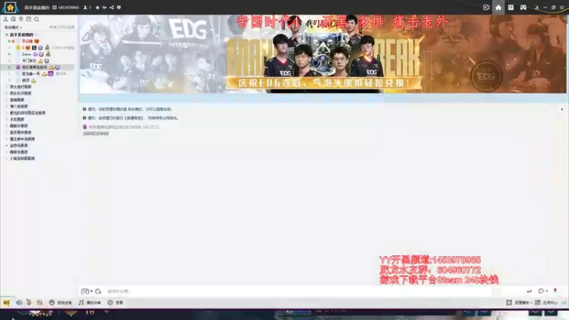 【2021-11-13 04点场】帝国时代肥龙大师：帝国时代4 排位赛乱爽一波