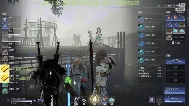 【永劫无间】竹子真菜啊的精彩时刻 20211113 01点场