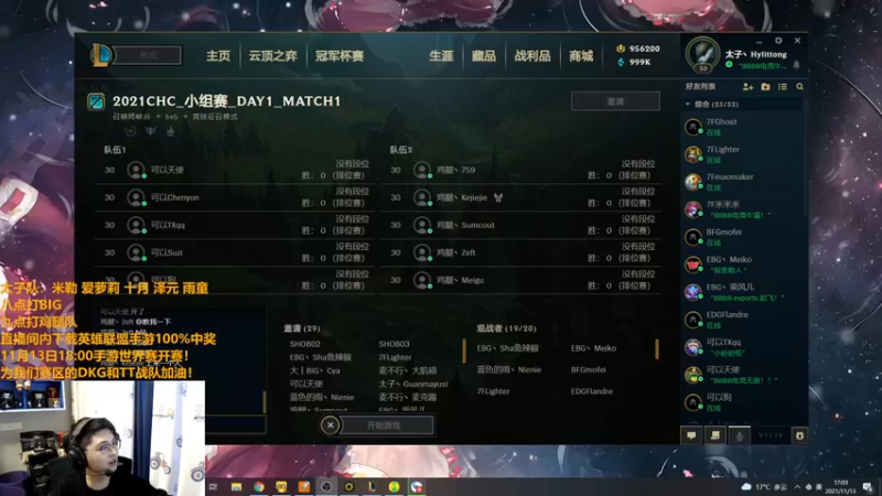 【2021-11-13 17点场】解说雨童：解说雨童：Hylissang本人