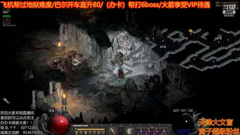 【2021-11-13 00点场】天津大文盲：带过任务、升级。欢迎大家上车