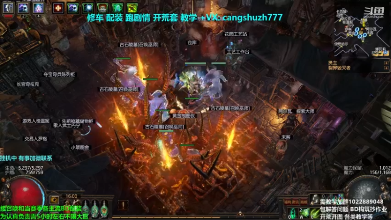 【2021-11-12 16点场】仓鼠召唤：主攻召唤 赛季最强BD专业修车配装