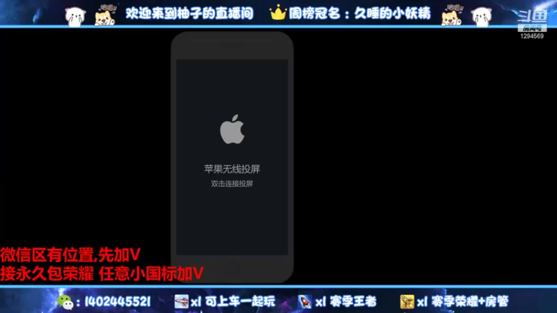 【2021-11-13 14点场】毕竟是柚子：微信带粉上个荣耀