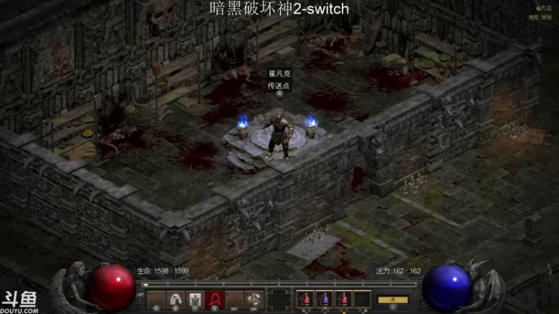 【2021-11-12 22点场】老鹤K：NS暗黑2R 欢乐转转转
