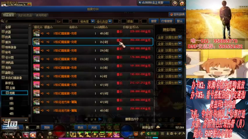 【2021-11-12 23点场】DNF丶心软：在线看号遴选！回归打造！团本深渊！！