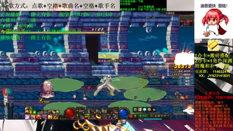 【2021-11-06 14点场】剑雨丶情缘：跨二 日搬5000W 有问必答