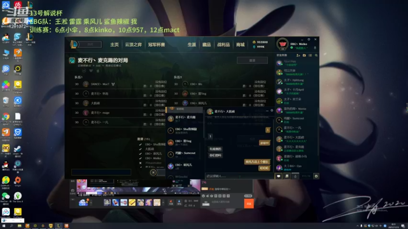 【2021-11-13 00点场】解说kris：kris：比赛服训练赛！