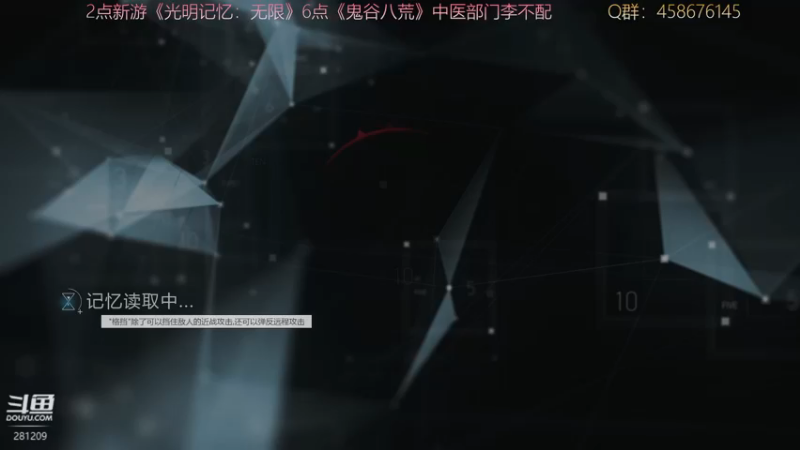 【2021-11-12 18点场】李不错呀：2点试播光明记忆，6点以后鬼谷指修李不配