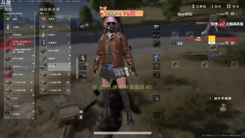 【2021-11-13 16点场】小老虎彦霖：【有车位】带上分