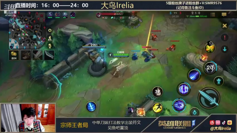 【2021-11-12 20点场】大鸟Irelia：90胜率宗师冲王者