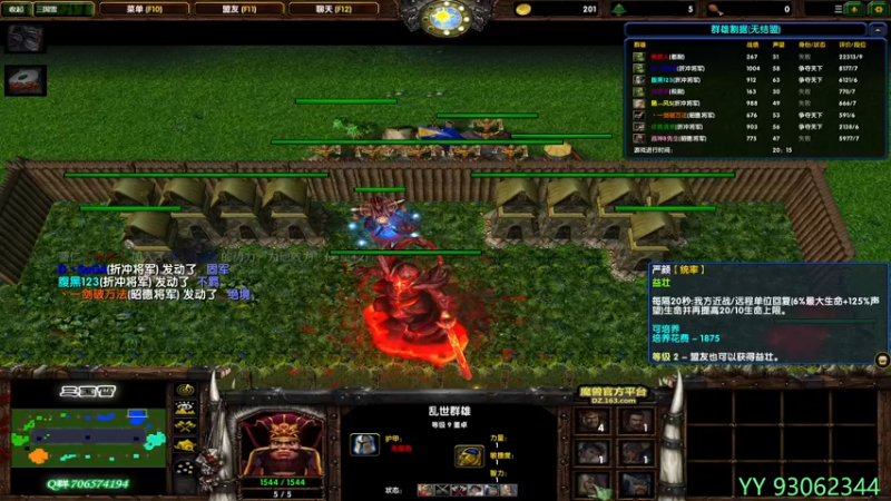 【2021-11-12 17点场】余贰人：3：三国雪