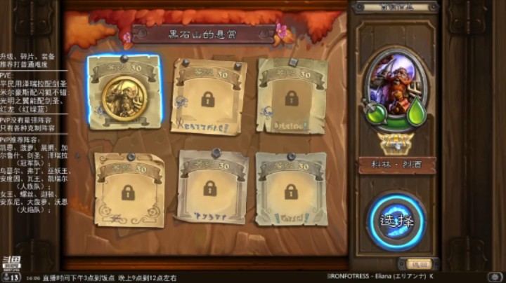 零氪佣兵战纪通关流程：4-1 科林·烈酒