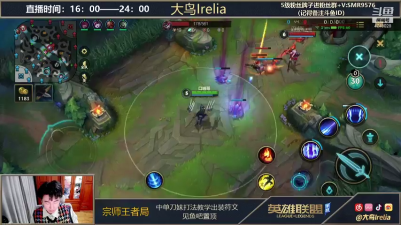【2021-11-12 16点场】大鸟Irelia：（双倍亲密）80胜率宗师冲王者