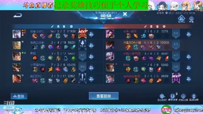 大魔王夏天天王者教学_2021年11月12日 86