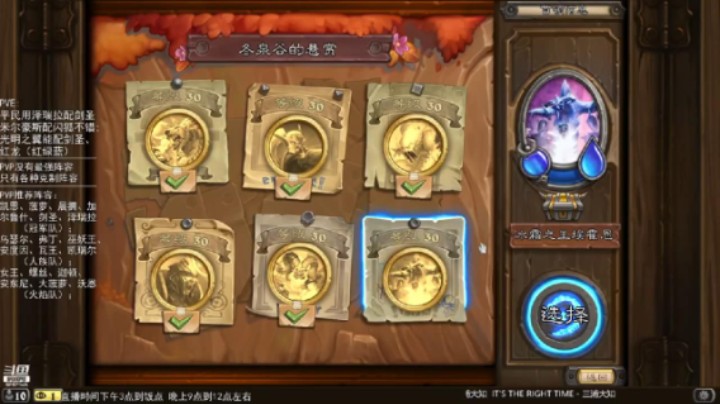 零氪佣兵战纪通关流程：3-6 冰霜之王埃霍恩