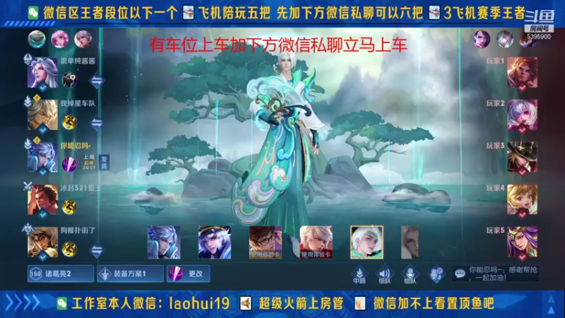 【2021-11-13 16点场】A老回：核弹流诸葛亮一秒万伤秒肉盾带粉如打人机教
