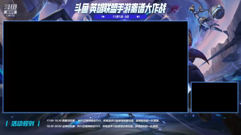 【2021-11-13 18点场】法拉利的直播间：英雄联盟手游世界赛—破晓杯