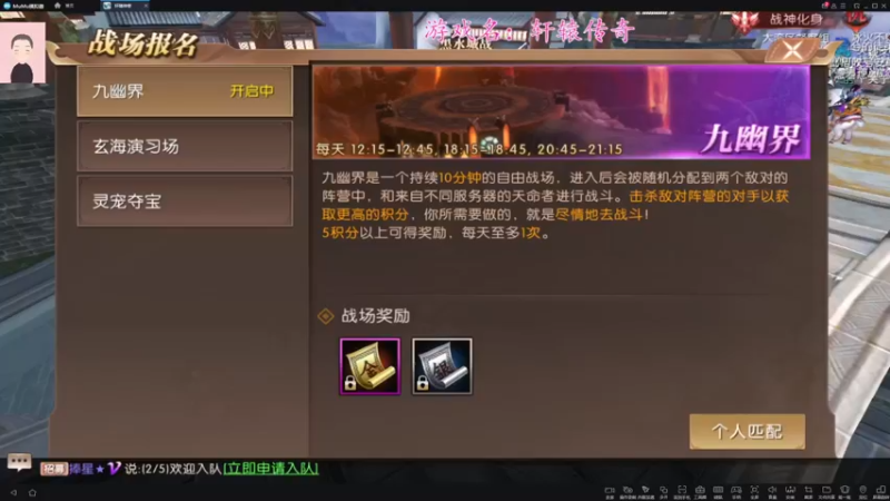 【2021-11-13 12点场】徐兴发1993：轩辕传奇手游-第26天