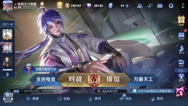 【2021-11-13 18点场】亚瑟王丶Z：2200了 打会别的号恰个饭