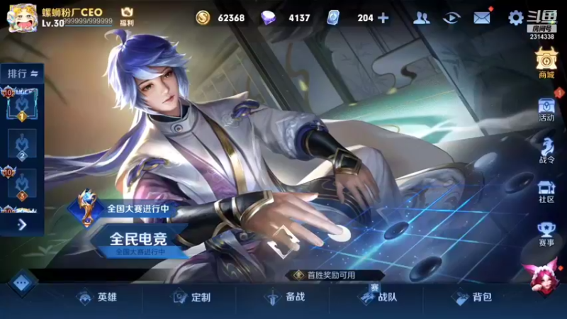 【2021-11-13 12点场】国服老狐狸：国服妲己：巅峰赛