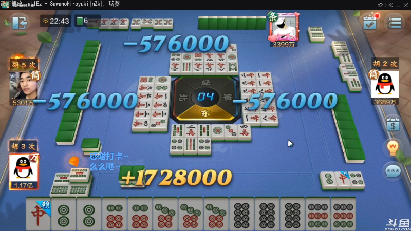 【欢乐麻将】靓旭的精彩时刻 20211113 19点场