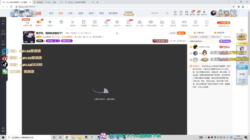 【2021-11-13 15点场】sakula吴润波：椰子奶，螺蛳粉准备好了！