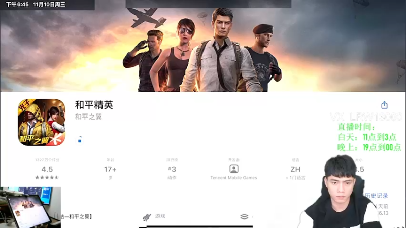 直播回放