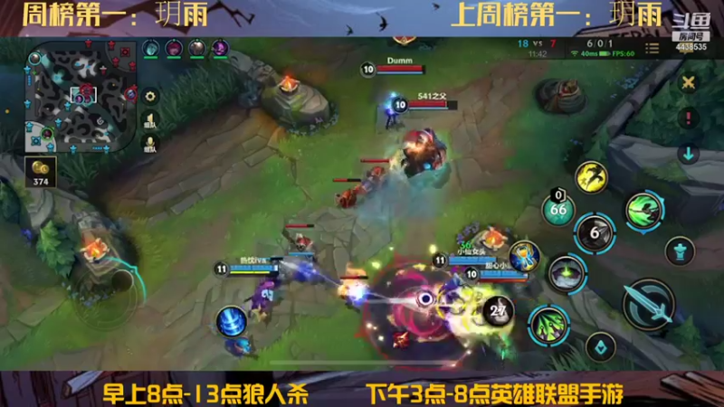 【2021-11-10 16点场】瑞凡YT：声优：冲击国服第一杰斯