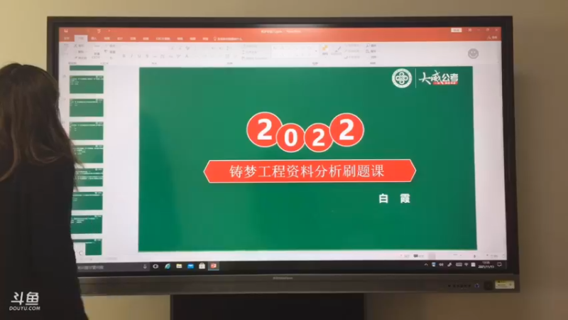 【2021-11-13 13点场】大威公务员教育：大威铸梦工程刷题课