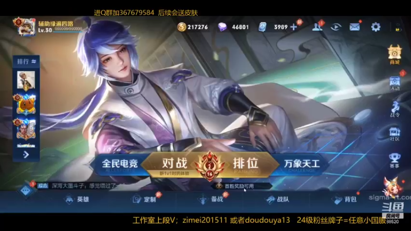 【2021-11-13 11点场】爱鱼丶南瓜：武则天小国服大结局