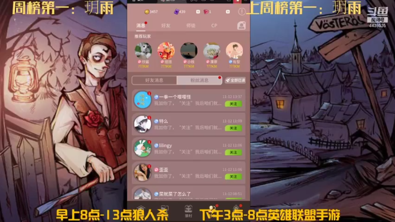 【2021-11-12 15点场】瑞凡YT：声优：冲击国服第一杰斯
