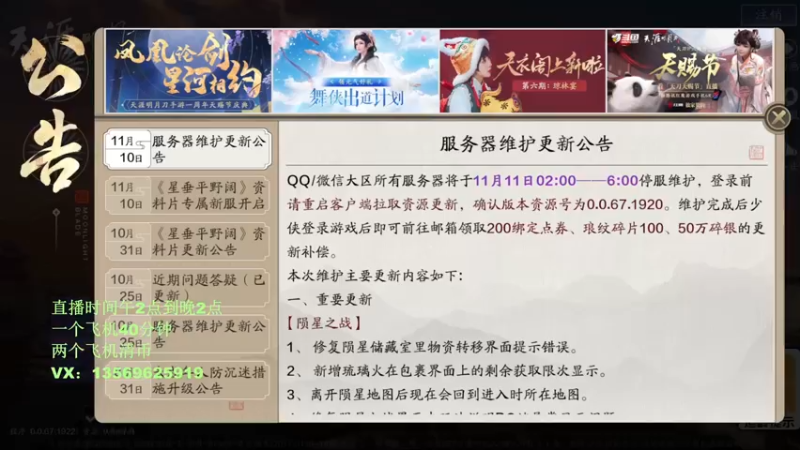 【2021-11-12 14点场】俊逸云：【唐门的神】一区第一