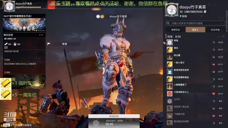 【永劫无间】竹子真菜啊的精彩时刻 20211113 00点场