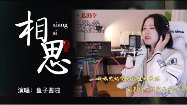 《相思》红豆生南国 是很遥远的事情～