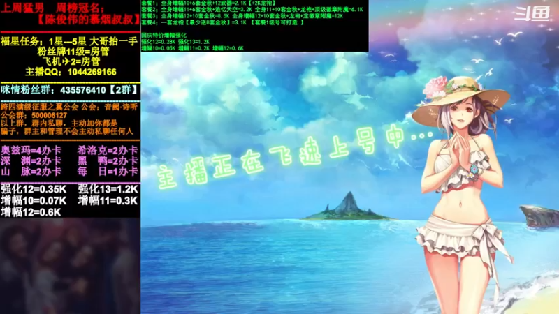 【2021-11-12 14点场】DNF咪情：跨四主播：云上，你的神。