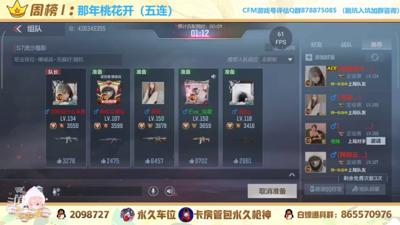【2021-11-13 01点场】文艺丶EP：带家人们嗷嗷上分 上车dd