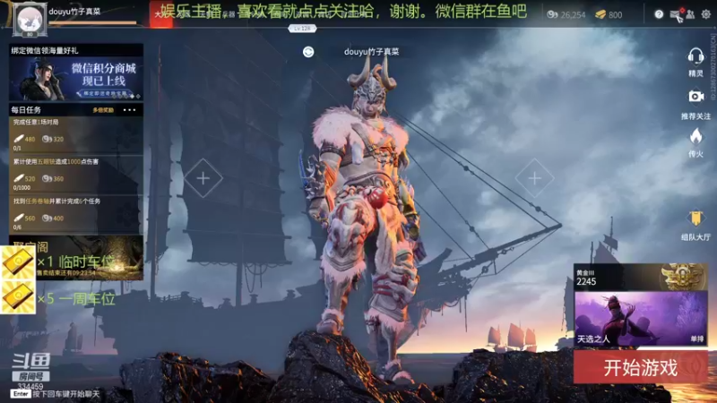 【永劫无间】竹子真菜啊的精彩时刻 20211110 22点场