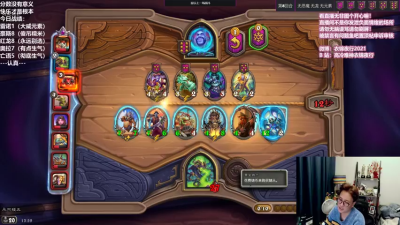 【2021-11-13 13点场】衣锦夜行：100种错误打法展示直播间