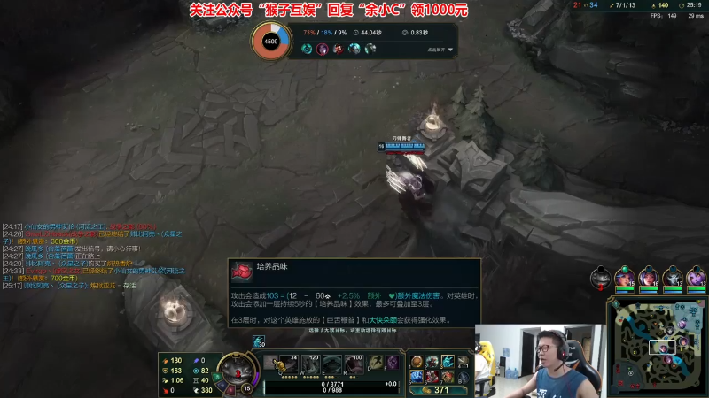 【英雄联盟】余小C真的很强的精彩时刻 20211113 00点场