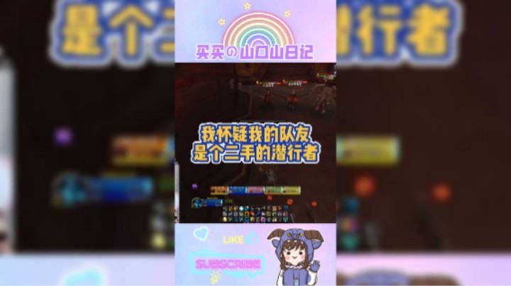 我怀疑我的队友是个二手潜行者