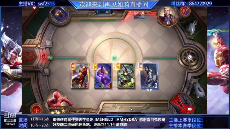 【2021-11-13 12点场】再見如漪：感觉没了凯旋游戏平衡多了