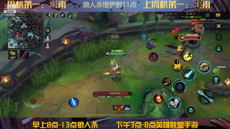 【2021-11-11 10点场】瑞凡YT：声优：冲击国服第一杰斯