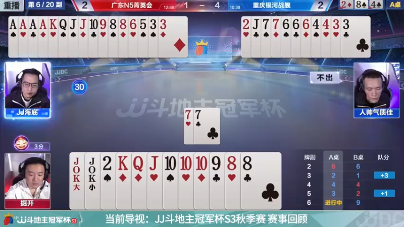 【2021-11-12 22点场】JJ斗地主官方：高手驾到-主播擂不镭