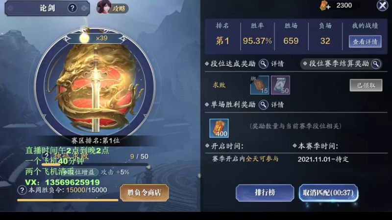 【2021-11-12 16点场】俊逸云：【唐门的神】一区第一
