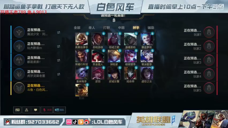 【2021-11-13 09点场】白色风车丶丶丶丶：王者800点冲千分王者，万分鱼人！