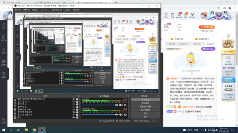 【2021-11-12 21点场】保力達：晚上好:2187931直播中...