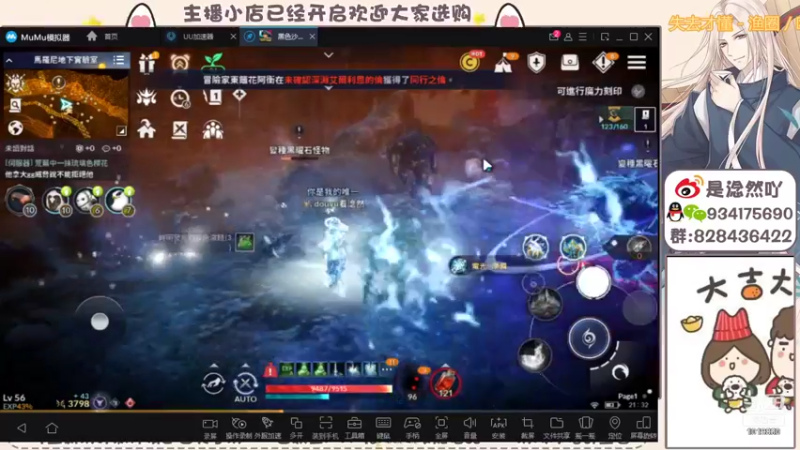 【2021-11-12 21点场】淰然乀：黑色沙漠手游最强导师